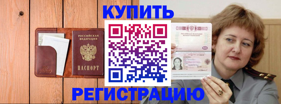 прописка паспорт в Симе