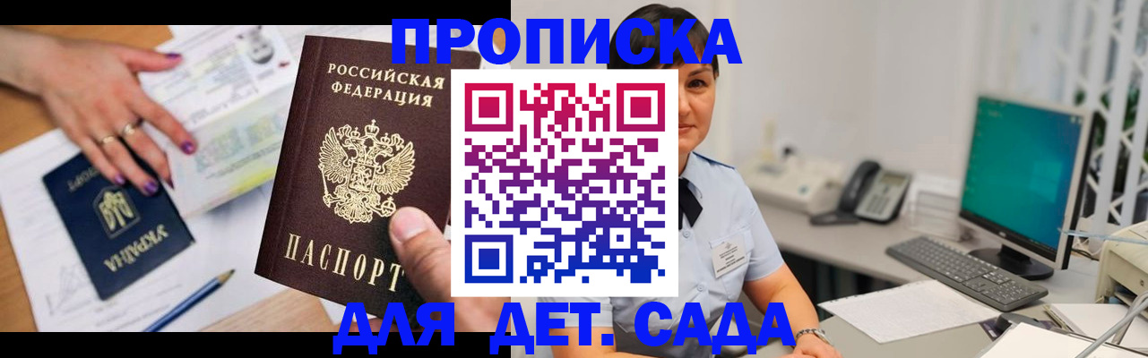 прописка законно в Симе