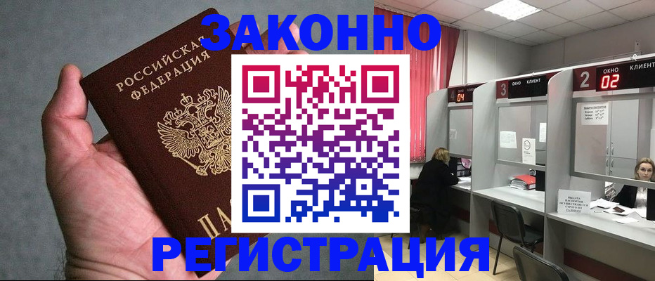 прописка для кредита в Симе